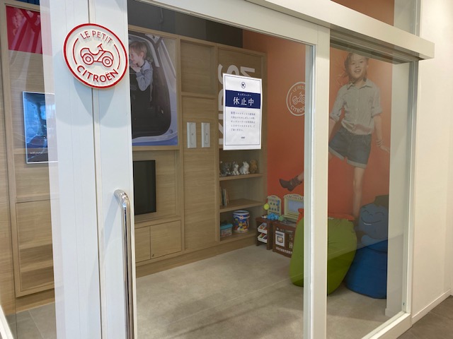 キッズスペース ご利用休止のご案内