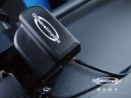 グイドシンプレックス