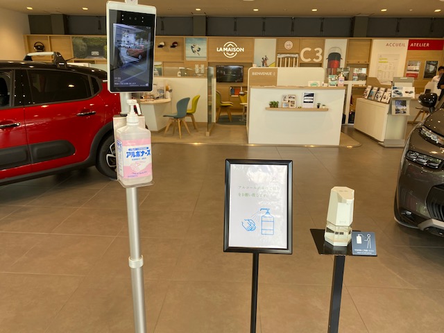 感染拡大防止対策