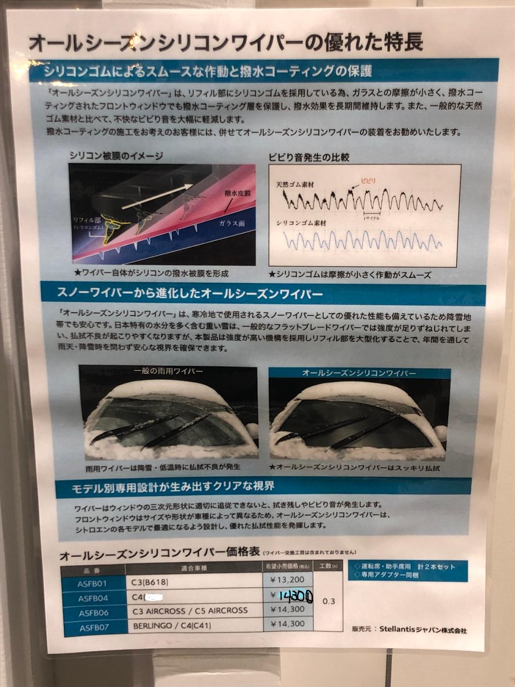 冬の寒さに備えて。