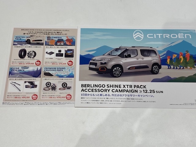 BERLINGO SHINE XTR PACK ACCESSORY CAMPAIGN