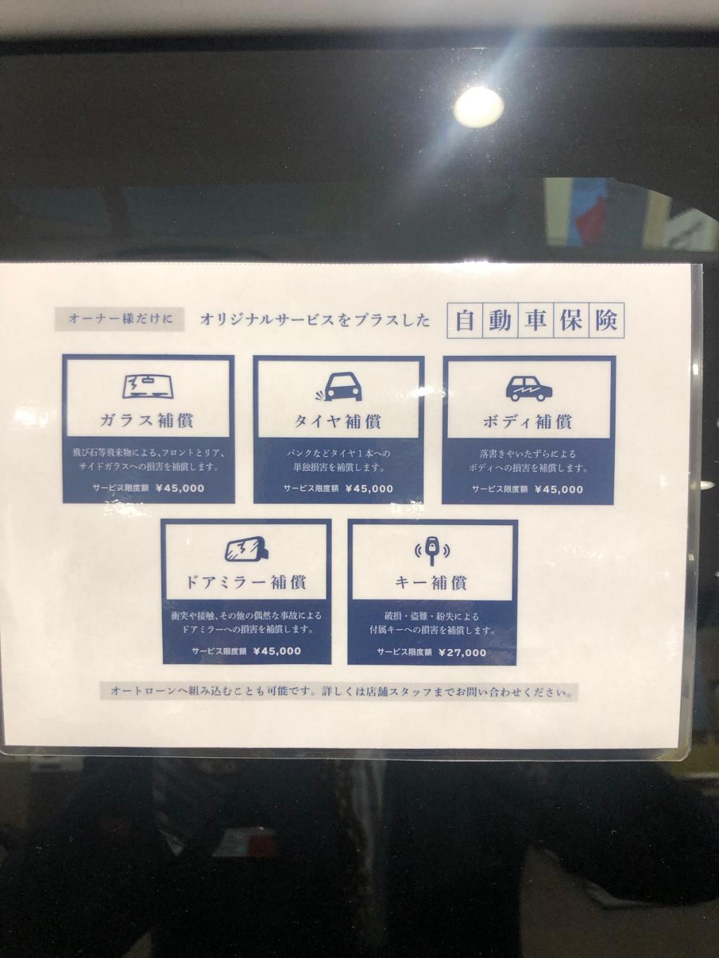 保険のおトクのお話。