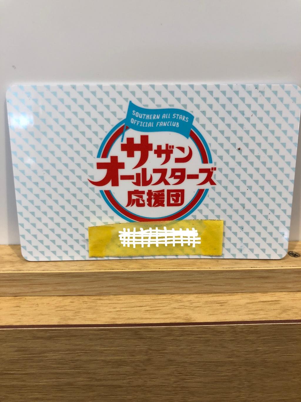 浮かれております。