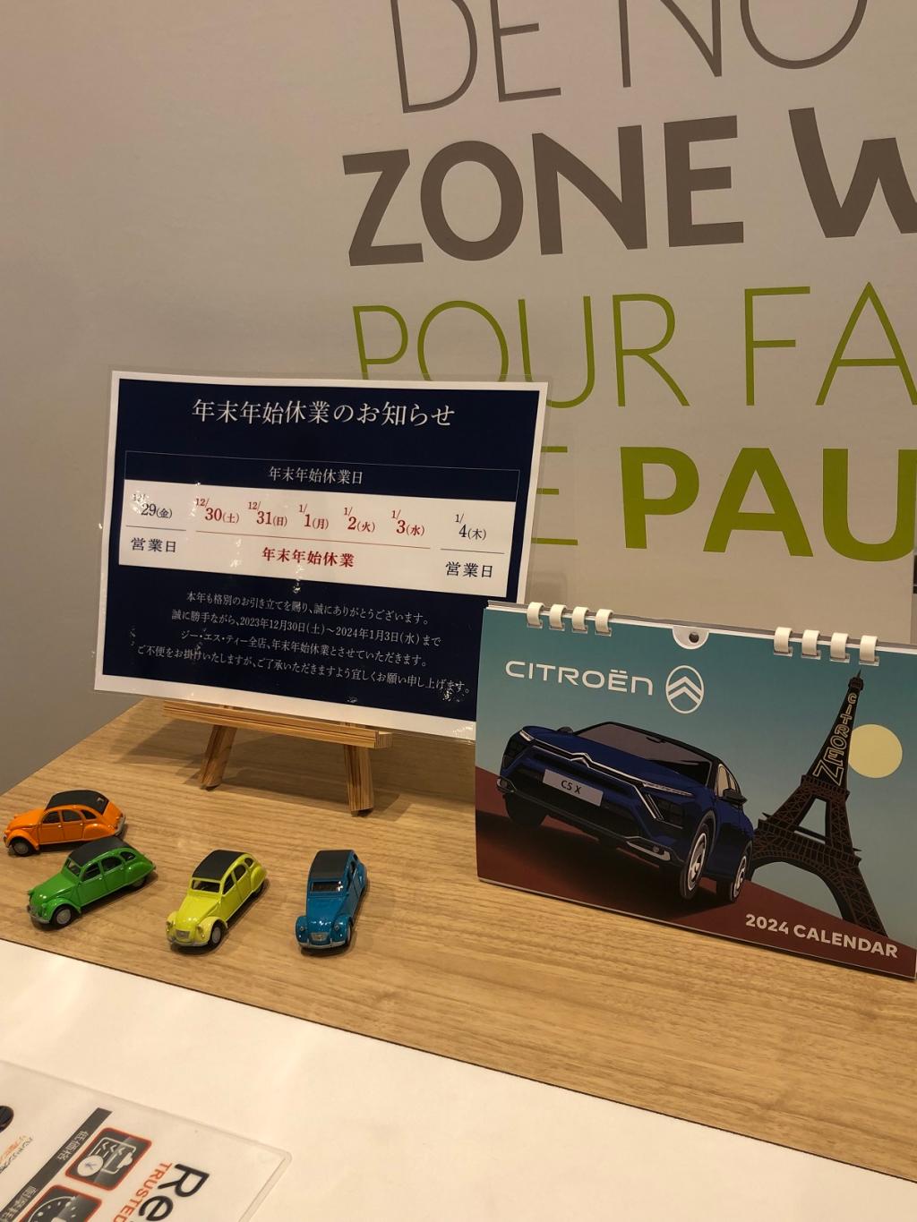 徐々にお正月の気配が。