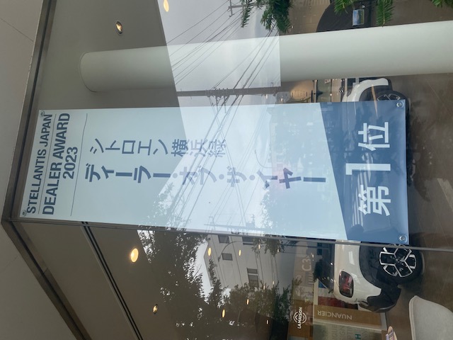 ディーラーオブザイヤー