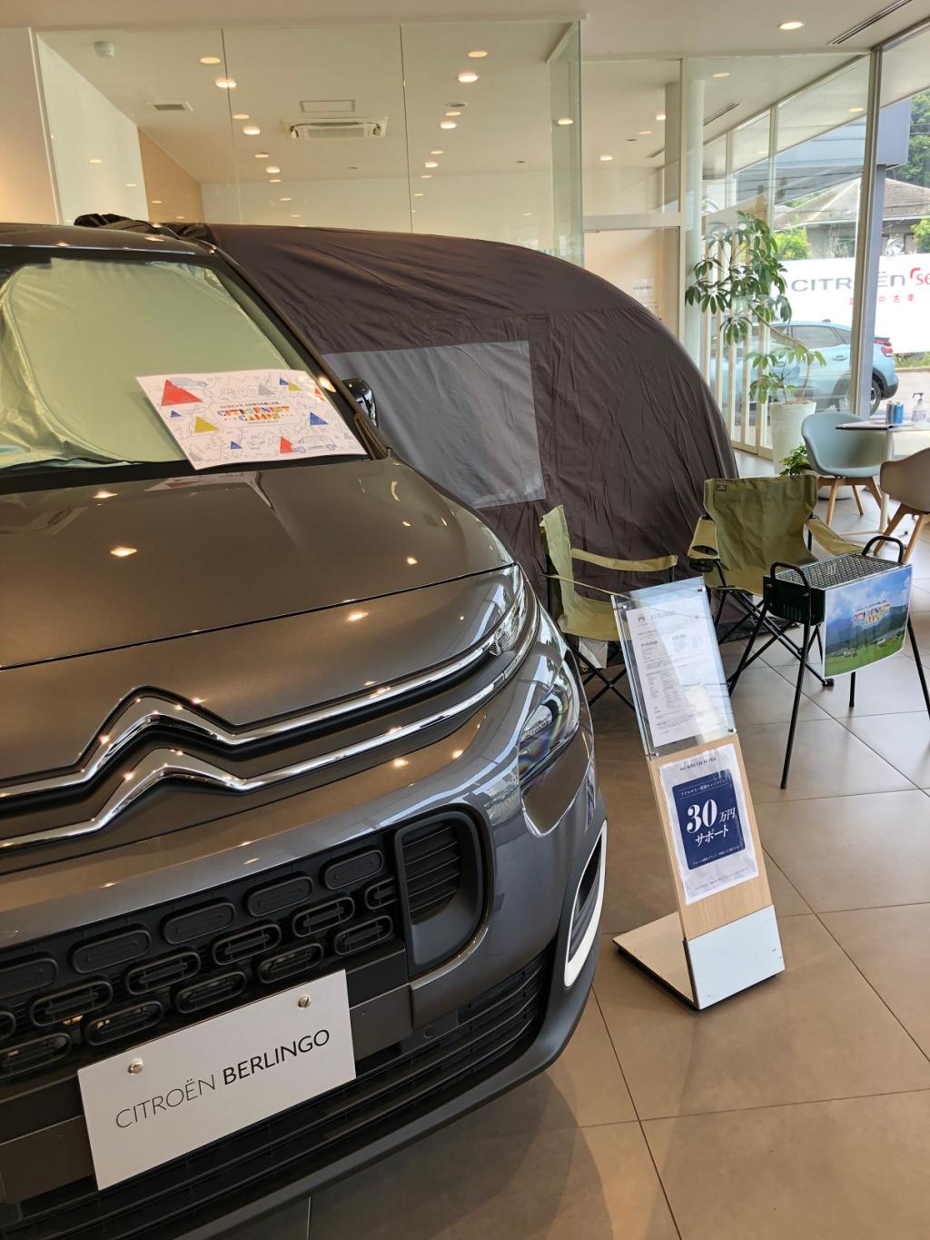 BERLINGO 展示車入れ替えました。