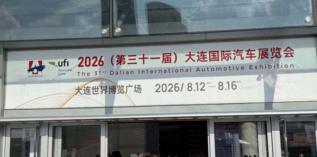 大連国際自動車展示会に行ってきました( ´∀｀ )