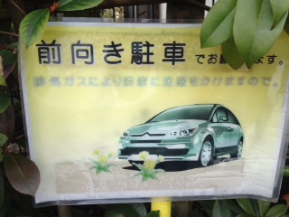 街で見かけたシトロエン！