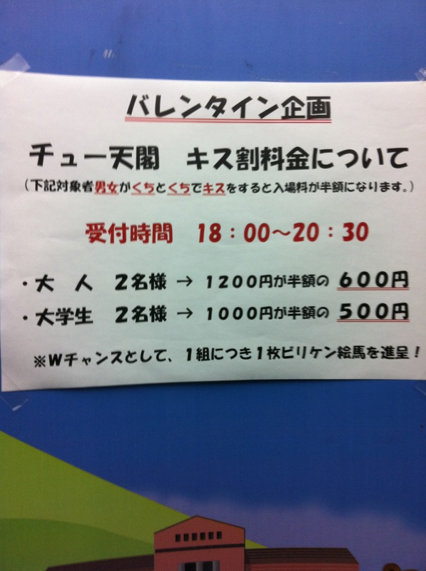 なんでやねん。