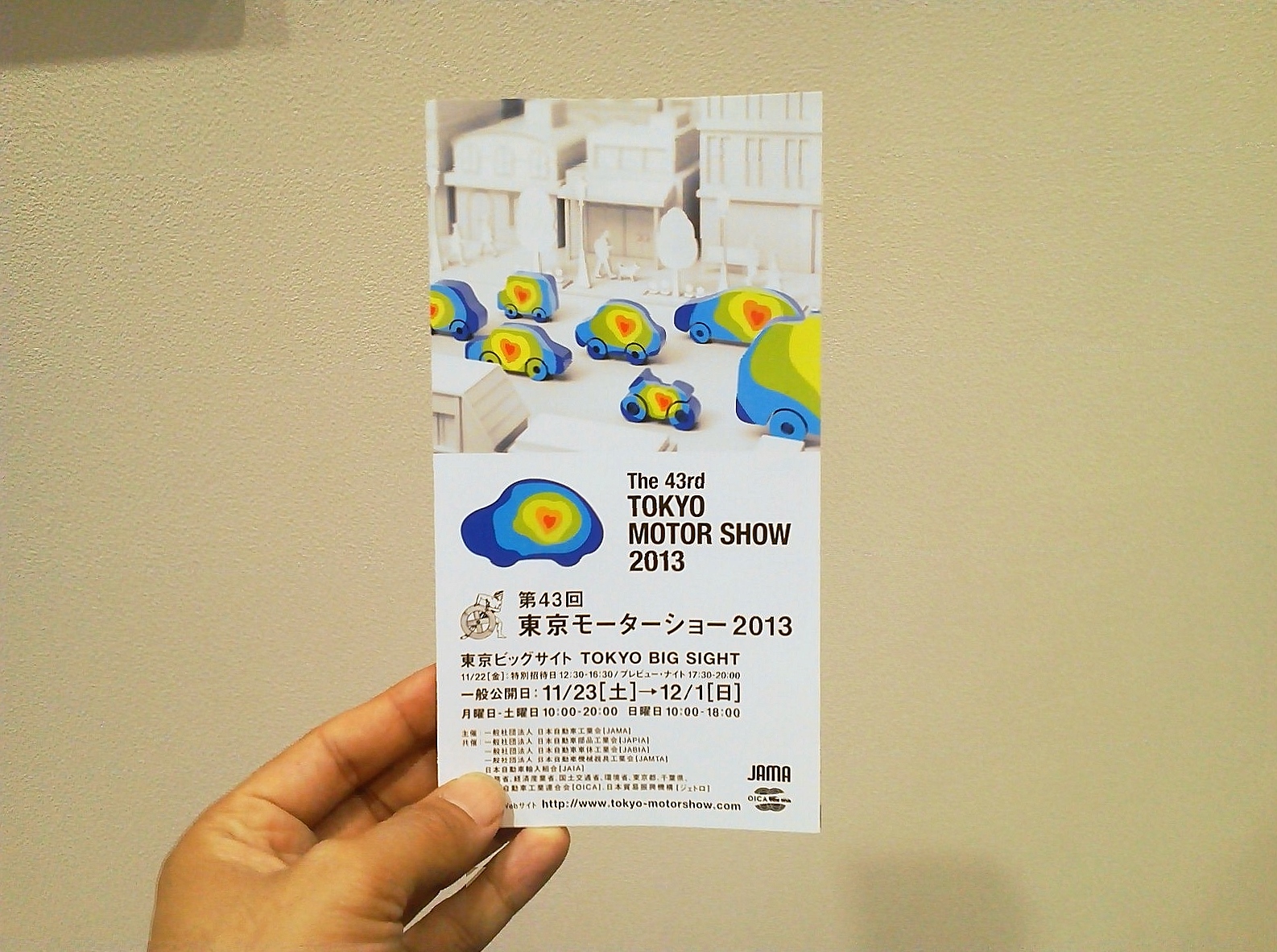 もうこのシーズンです