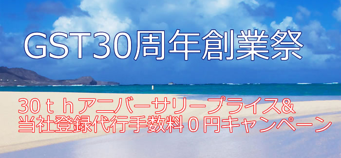 ※再度告知！大創業祭 30th ｱﾆﾊﾞｰｻﾘｰﾌﾟﾗｲｽ！