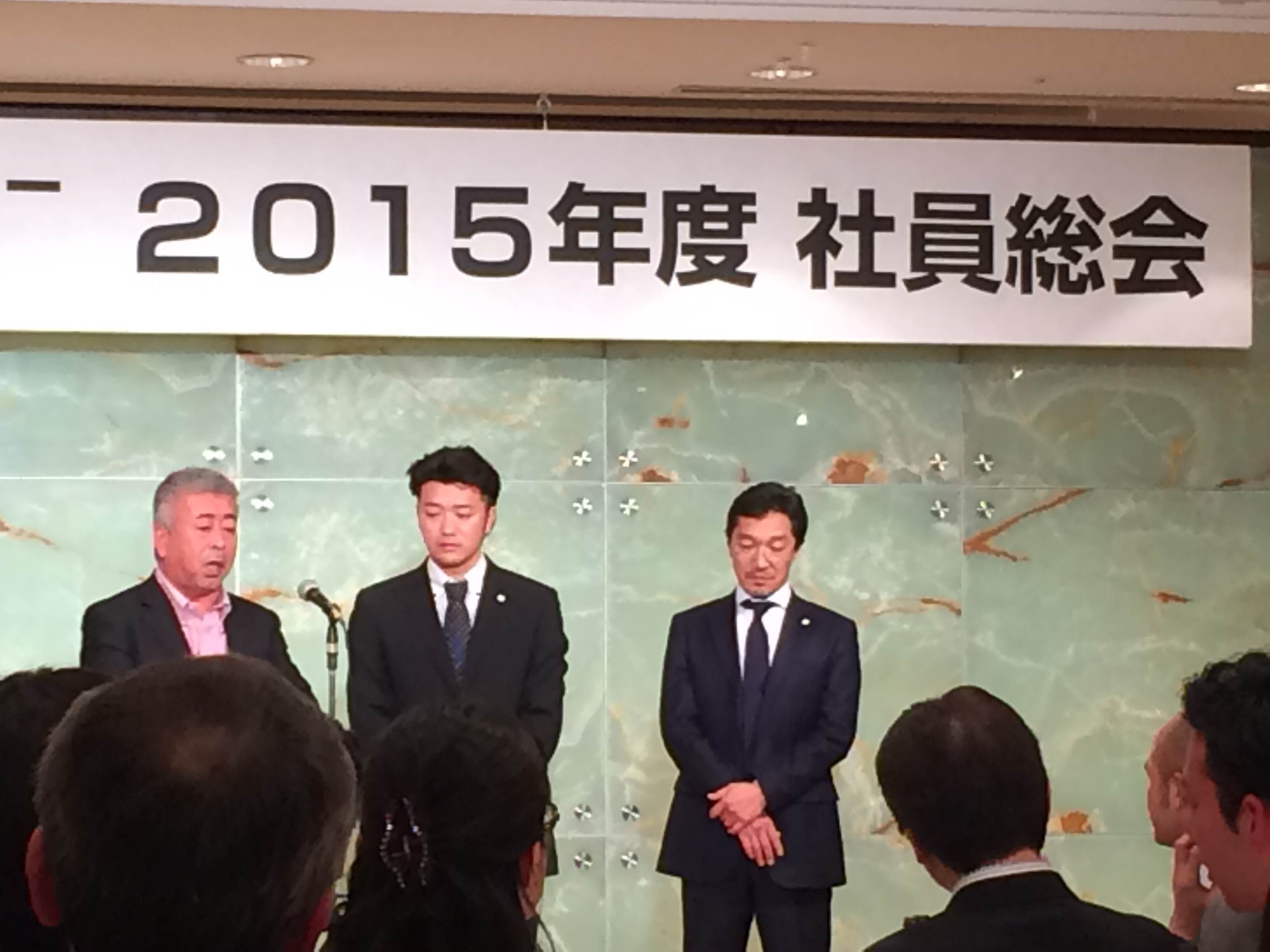 2015年度　社員総会にて