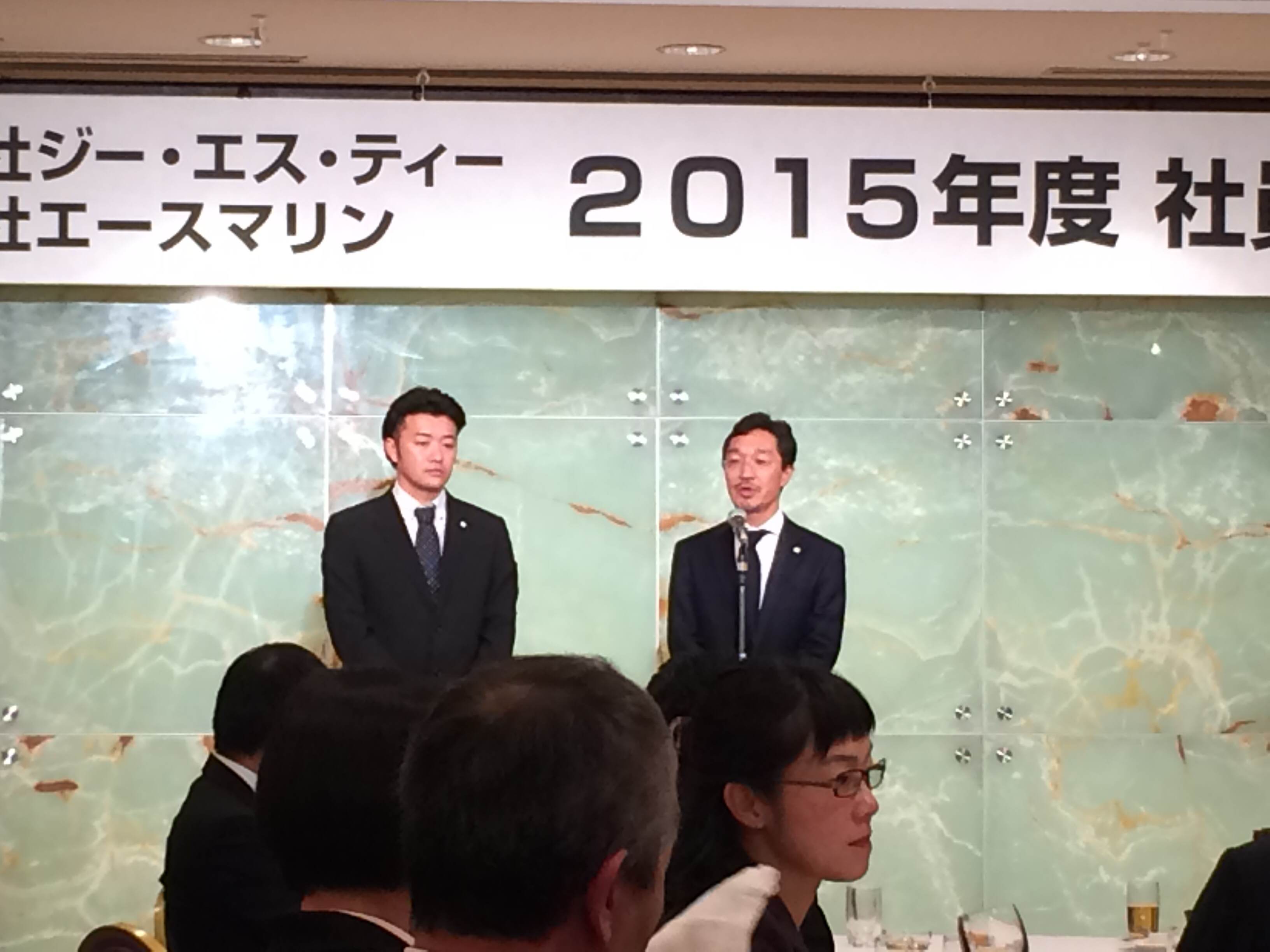 2015年度　社員総会にて