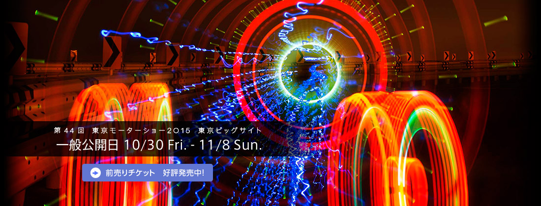 The 44th TOKYO MOTOR SHOW EVE!