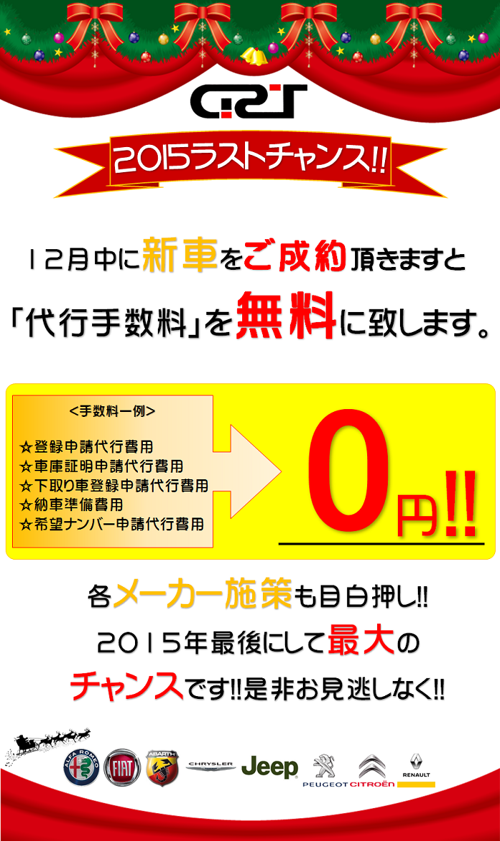 ピカソくん。このチャンスにご試乗ください！