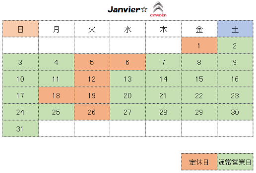 今月の休業日につきまして