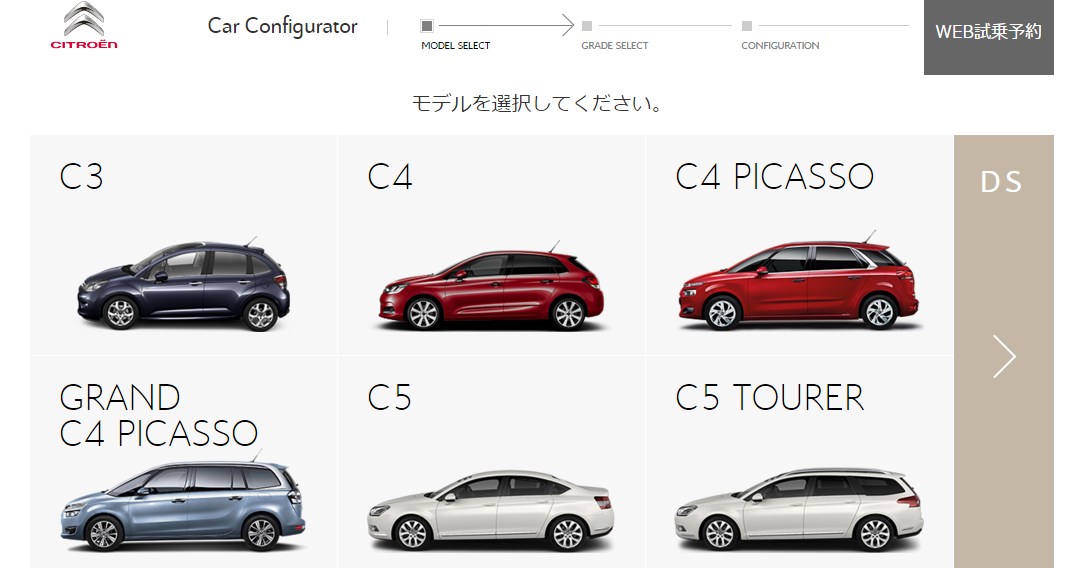 Car Configurator☆