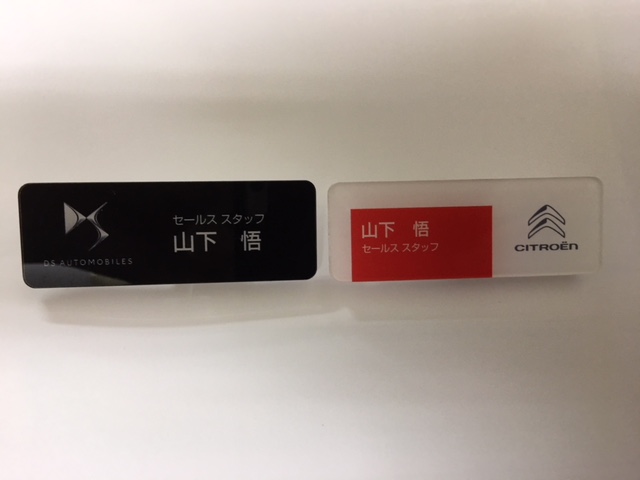 モデルチェンジ！！