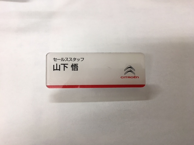 モデルチェンジ！！