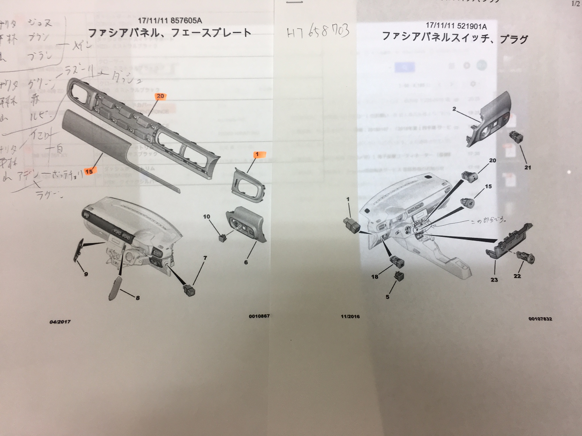 横浜緑オリジナル商品　パートⅡ　開発中・・・