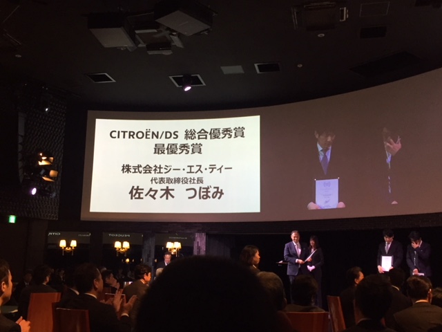DEALER　AWARDS2017　今年も全国1位です！
