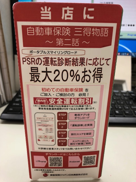 最大20％お得です。