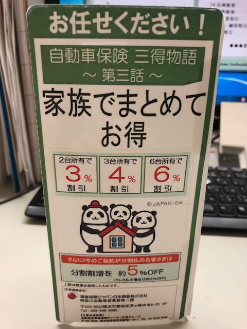 最大20％お得です。