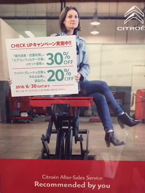 キャンペーン！！