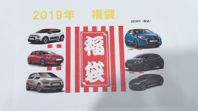 福袋完売のお知らせ