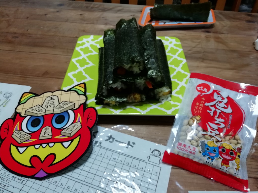 本日は節分ですね。