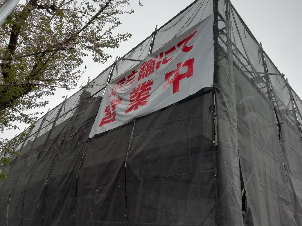 引き続き改装中でございます。