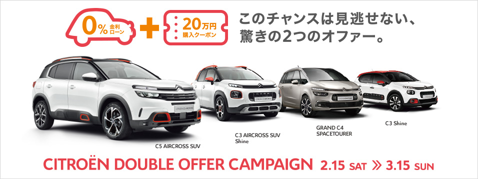 今週末はシトロエン横浜緑へお越しください！！