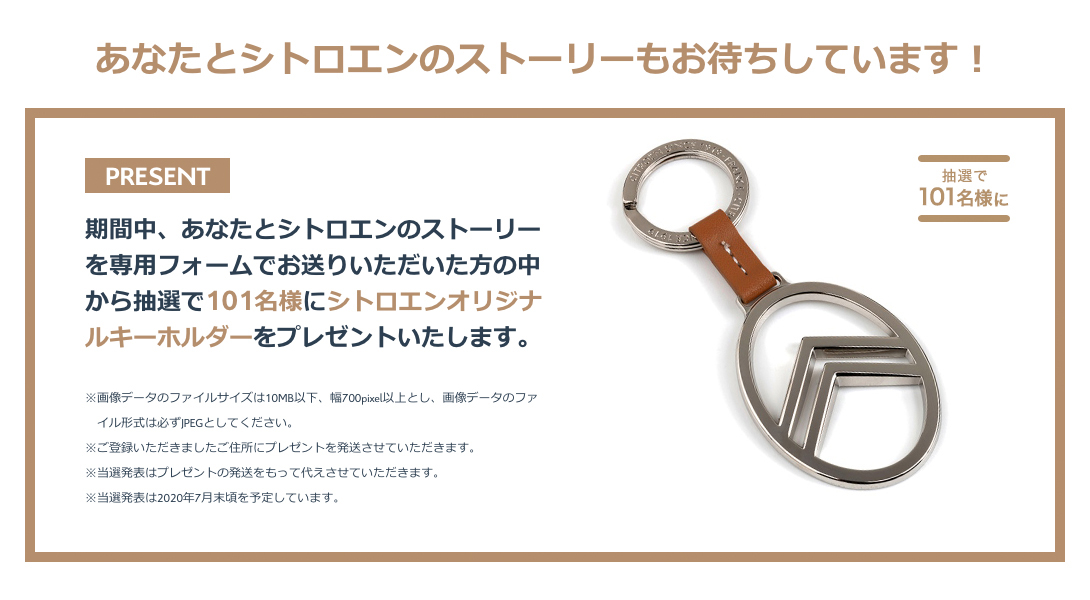 Your Stories with Citroën