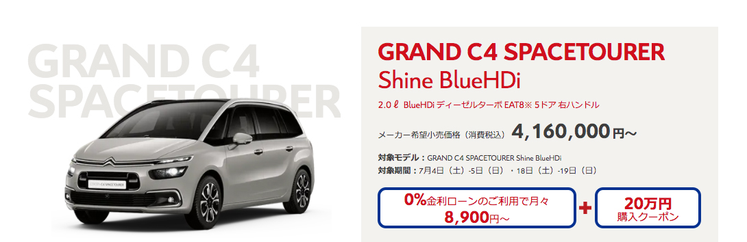 CITROEN DOUBLE OFFER CAMPAIGN