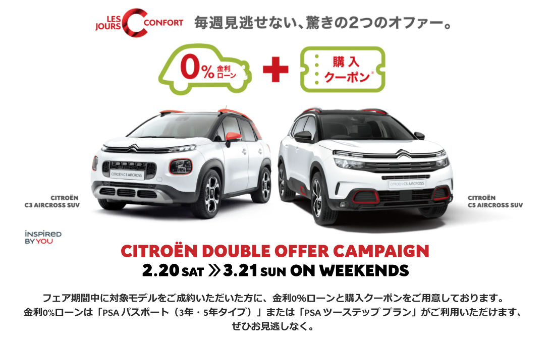 CITROEN DOUBLE OFFER CAMPAIGN