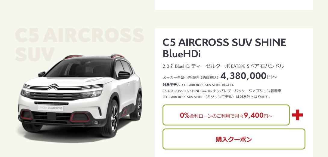 CITROEN DOUBLE OFFER CAMPAIGN
