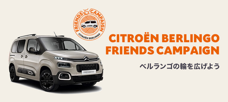 BERLINGO FRIENDS CAMPAIGN 