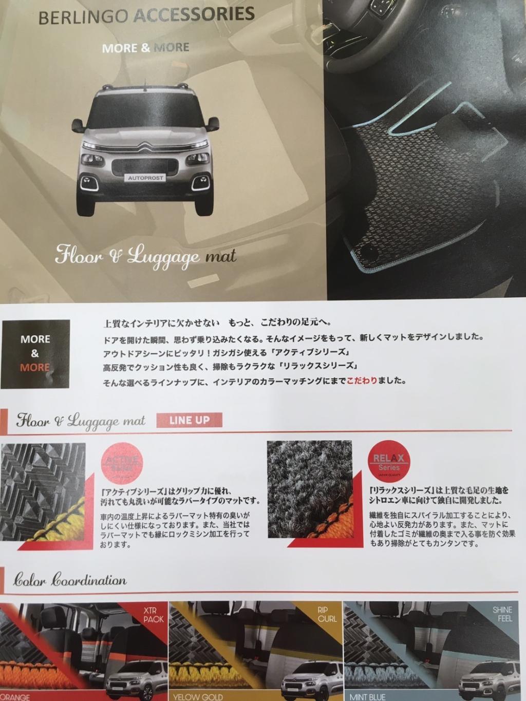 オシャレは足元から！