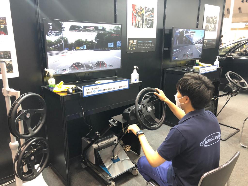 グイドシンプレックス