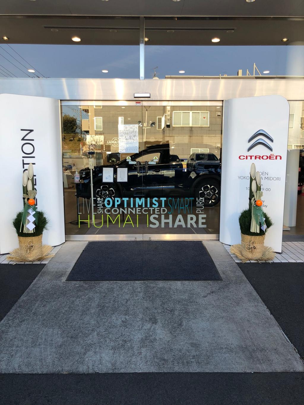 もういくつ寝ると。