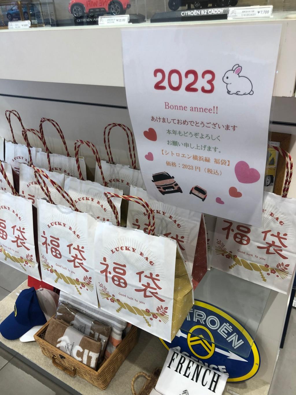 シトロエン横浜緑２０２３年情報第一弾