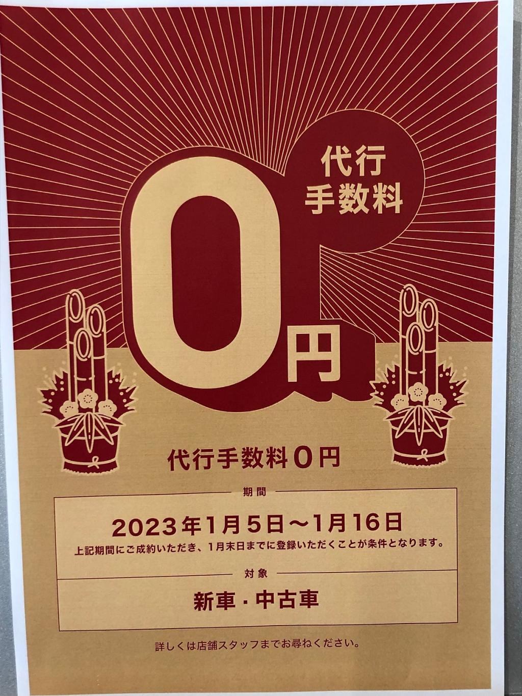 シトロエン横浜緑２０２３年情報第二弾