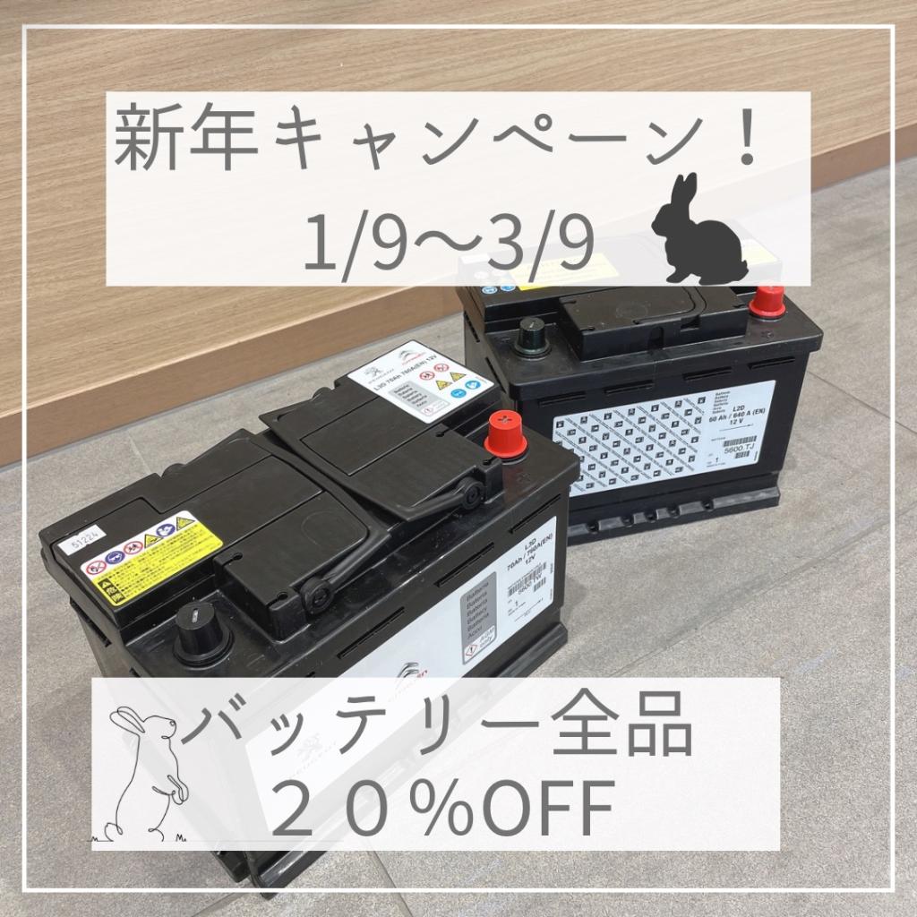 新年キャンペーン🎍