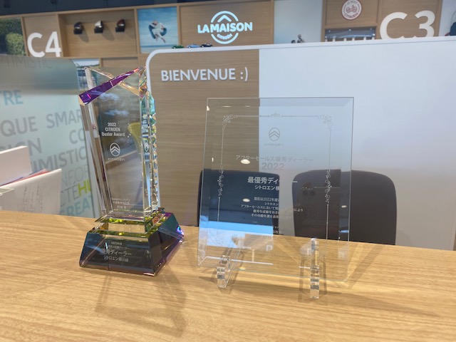 ディーラーアワード