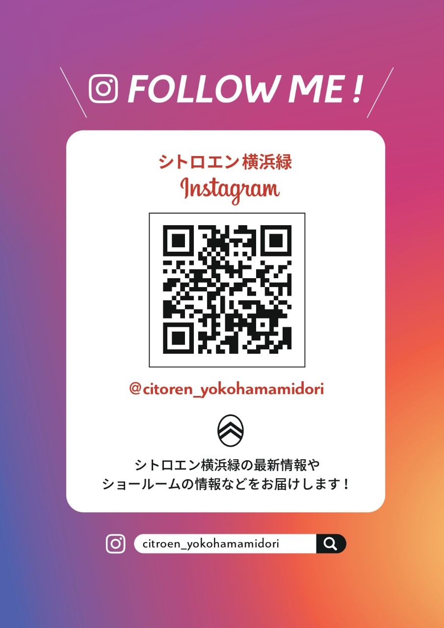 インスタグラムやってます！
