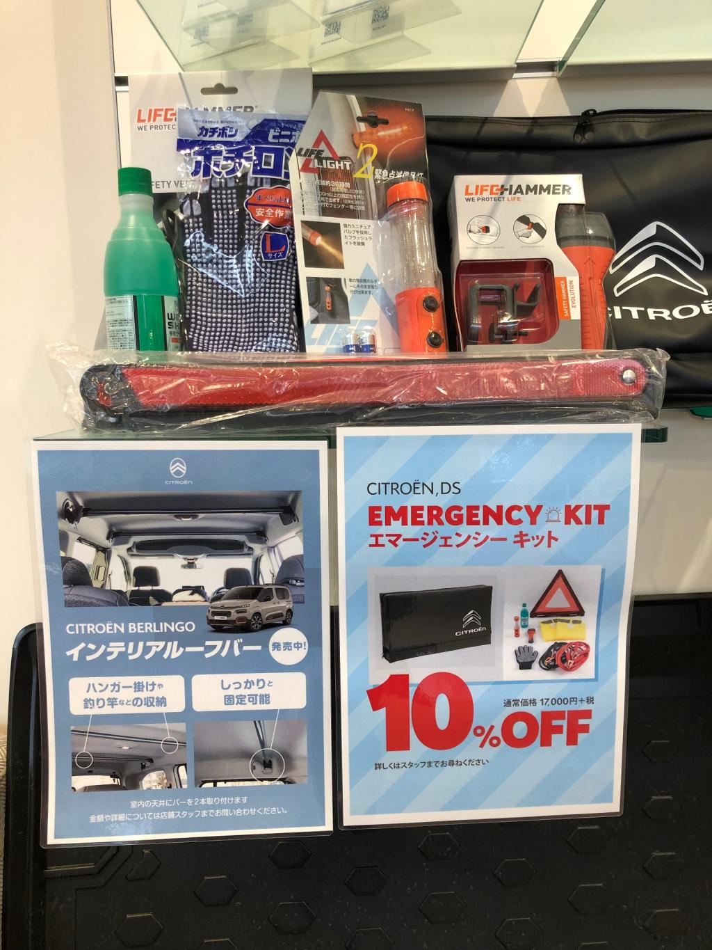 シトロエン横浜緑オリジナル企画！