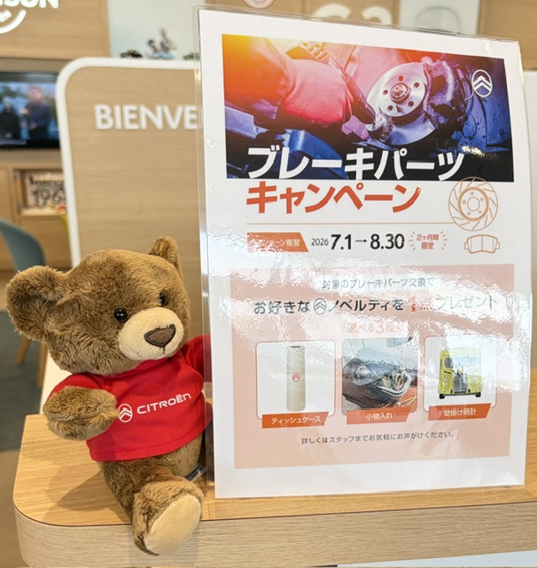 ブレーキパーツキャンペーン(^^)
