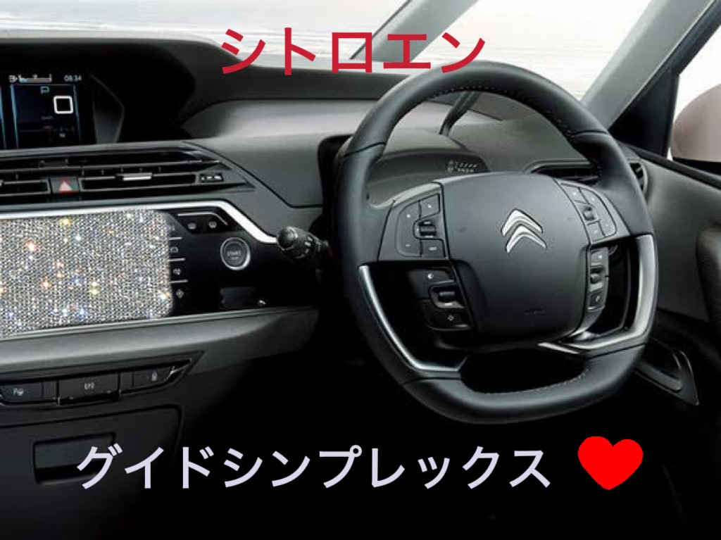 グイドシンプレックスのご案内