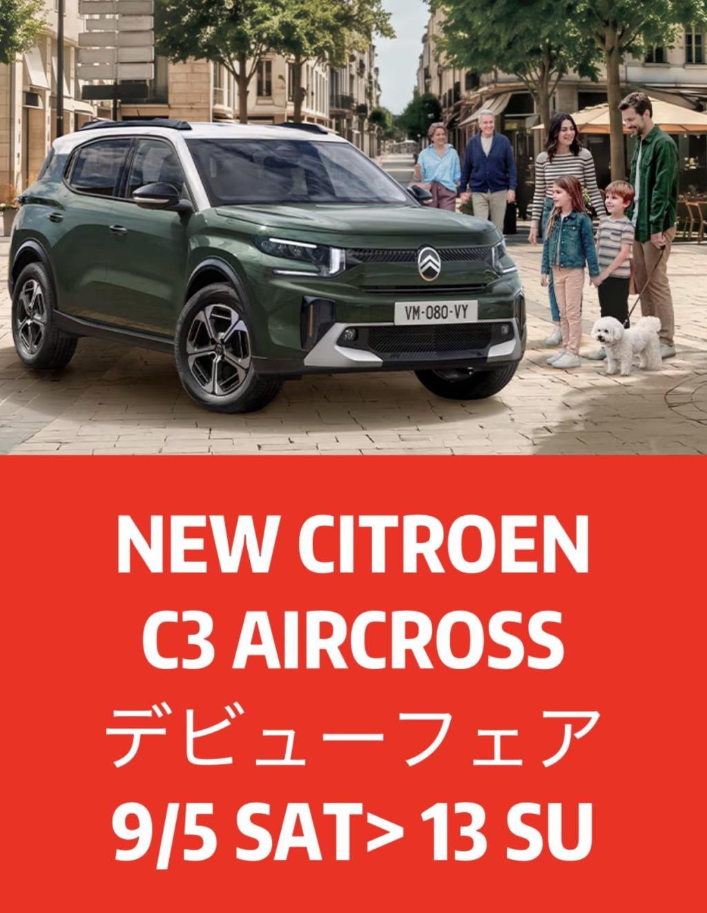 ✨NEW CITROEN C3 AIRCROSS いよいよ　デビュー✨