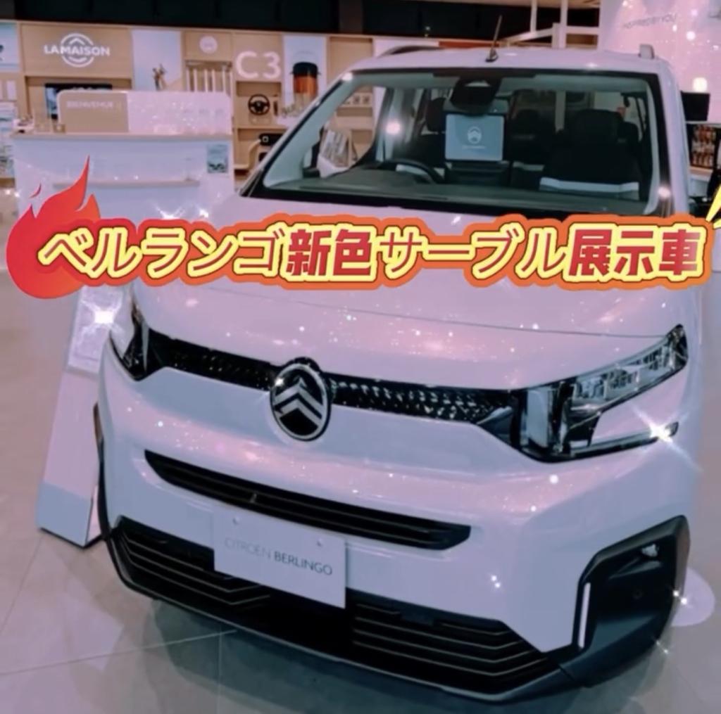 BERLINGO×SABLE